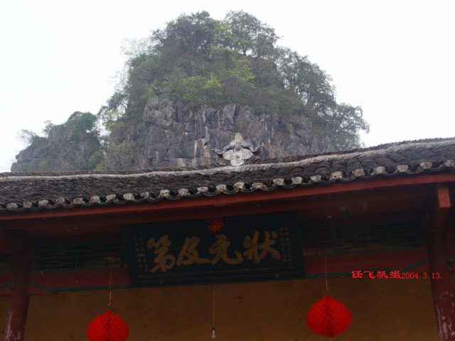 门匾.jpg