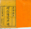 阳　宅　井　明.jpg