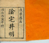阴　宅　井　明.jpg