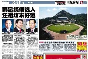 韩国总统府图片.jpg
