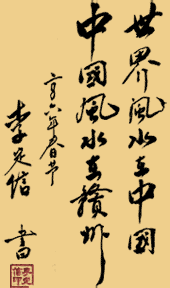 fengshui.gif