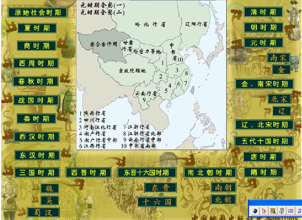 元时期全图