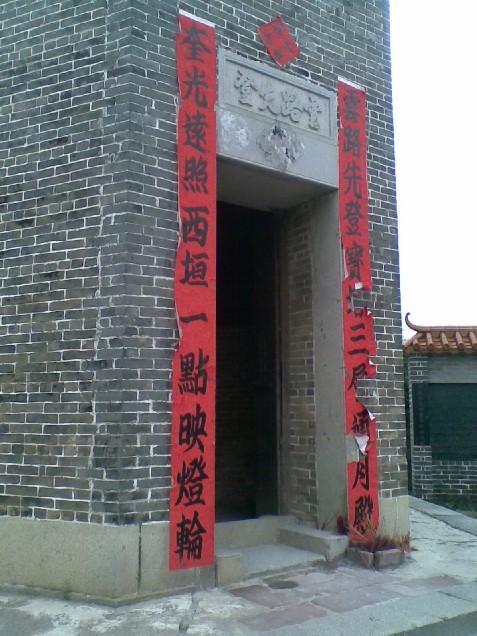 文昌塔坐亥正针，左水倒右。.jpg
