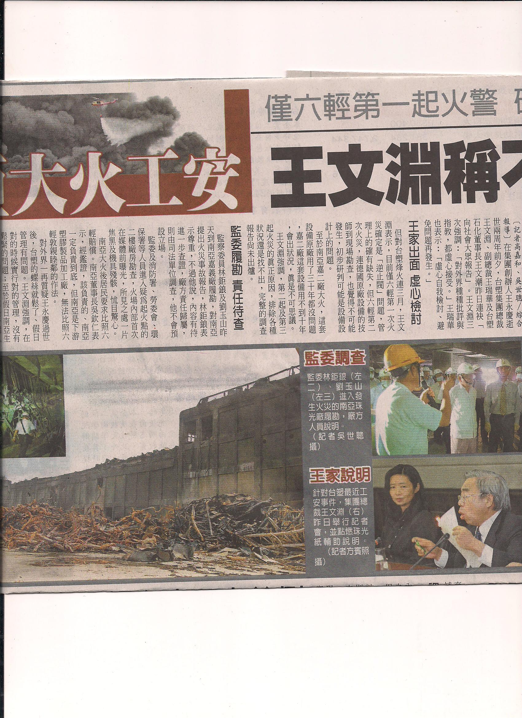 王永慶廠 030.jpg