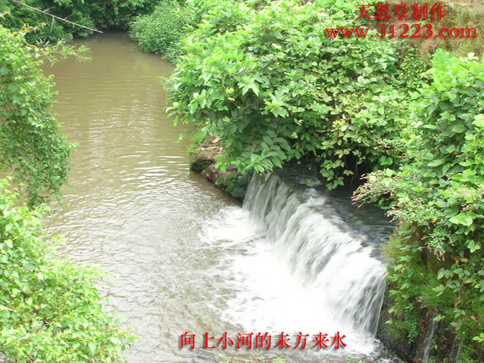 右边小河来水.jpg