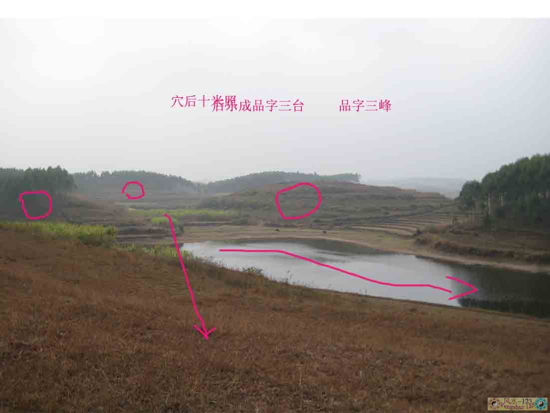 穴后品字三台.jpg