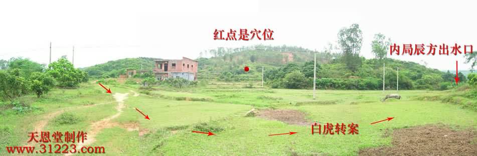 穴星，坟墓碑坐壬向丙周天349度剥卦初爻，右水倒左。.jpg