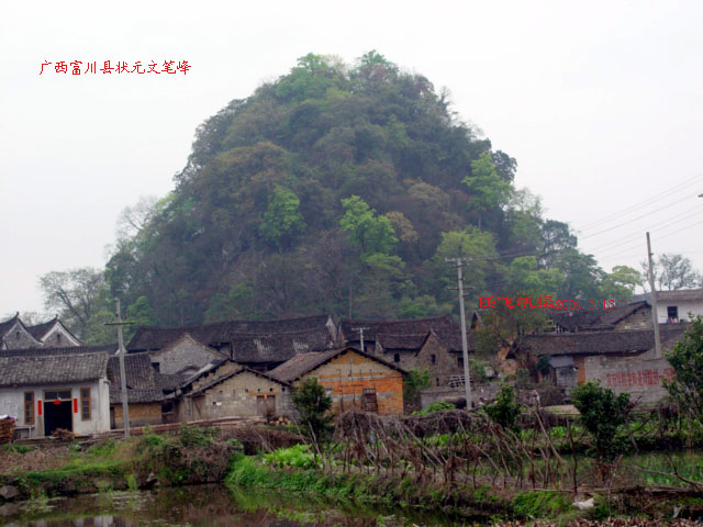 后龙状元笔山3.jpg