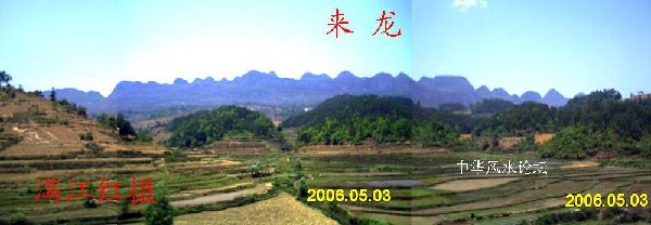 何应钦祖坟风水3.jpg