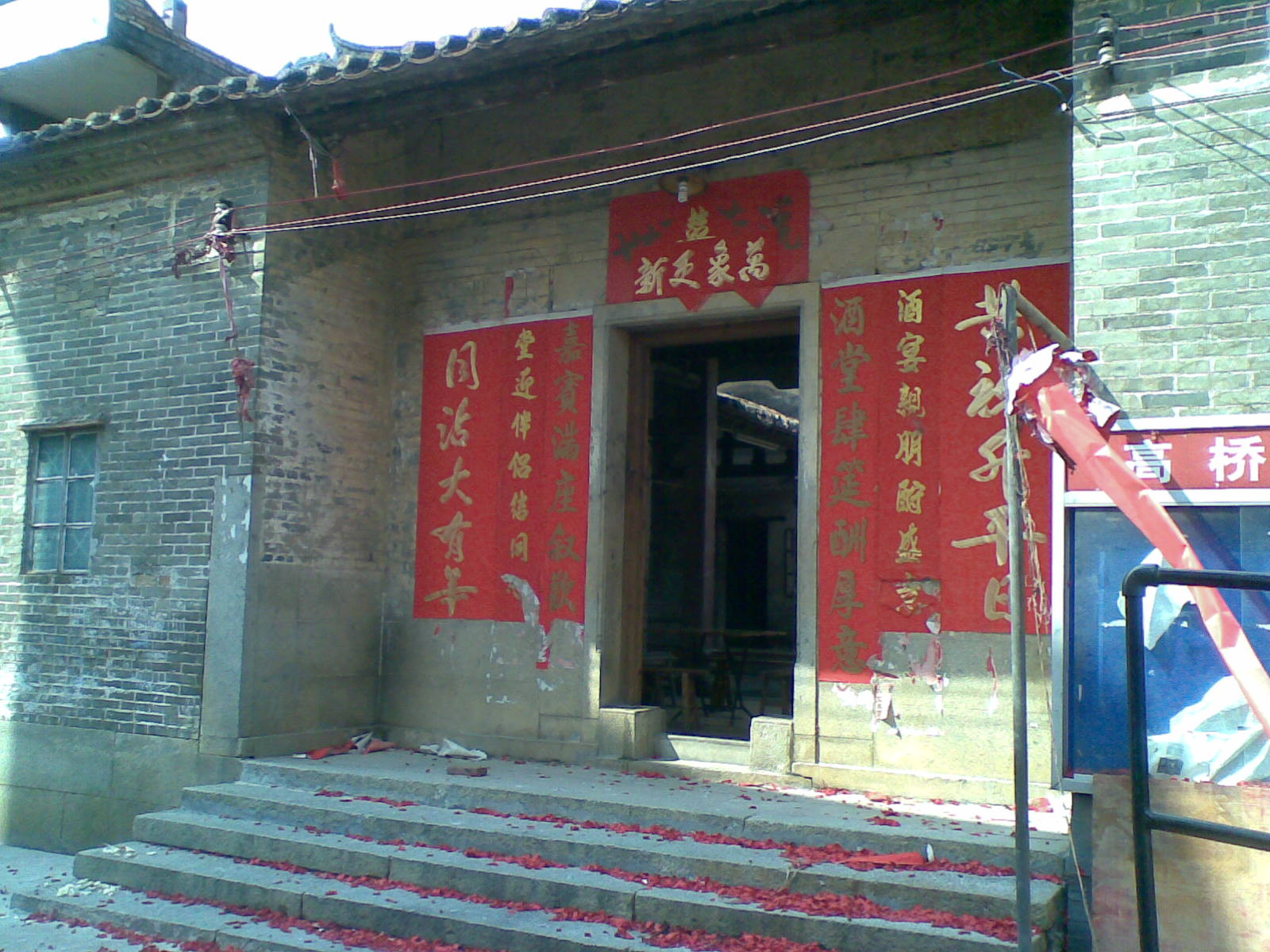附近右侧亥正针祠堂，左水倒右。.jpg