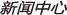 standardl2nav_news.gif