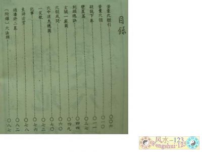 新镌地理黄囊穴髓2.jpg