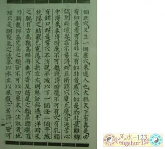 新镌地理黄囊穴髓3.jpg
