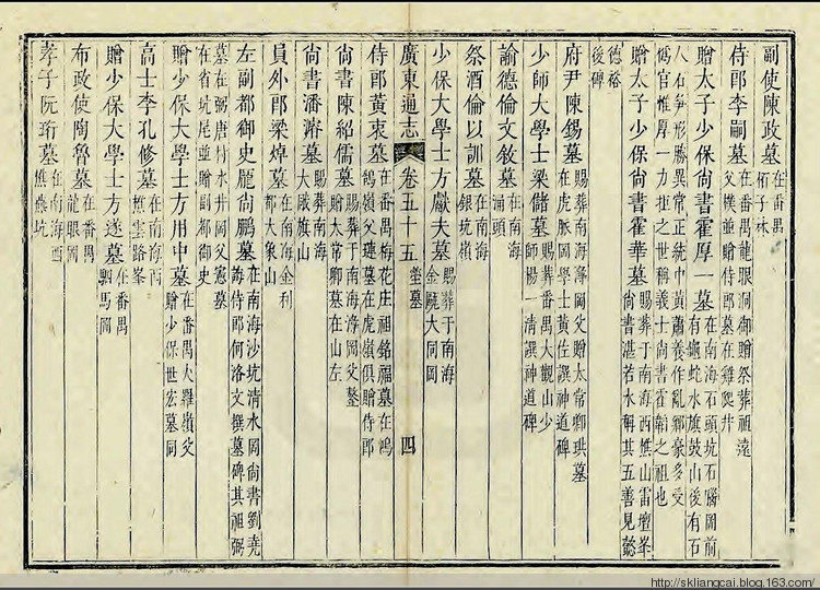 由于道路扩建梁储墓于一九九八年从番禺大观山迁入滴水岩公园祖& ...