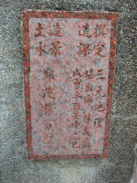地師曰課