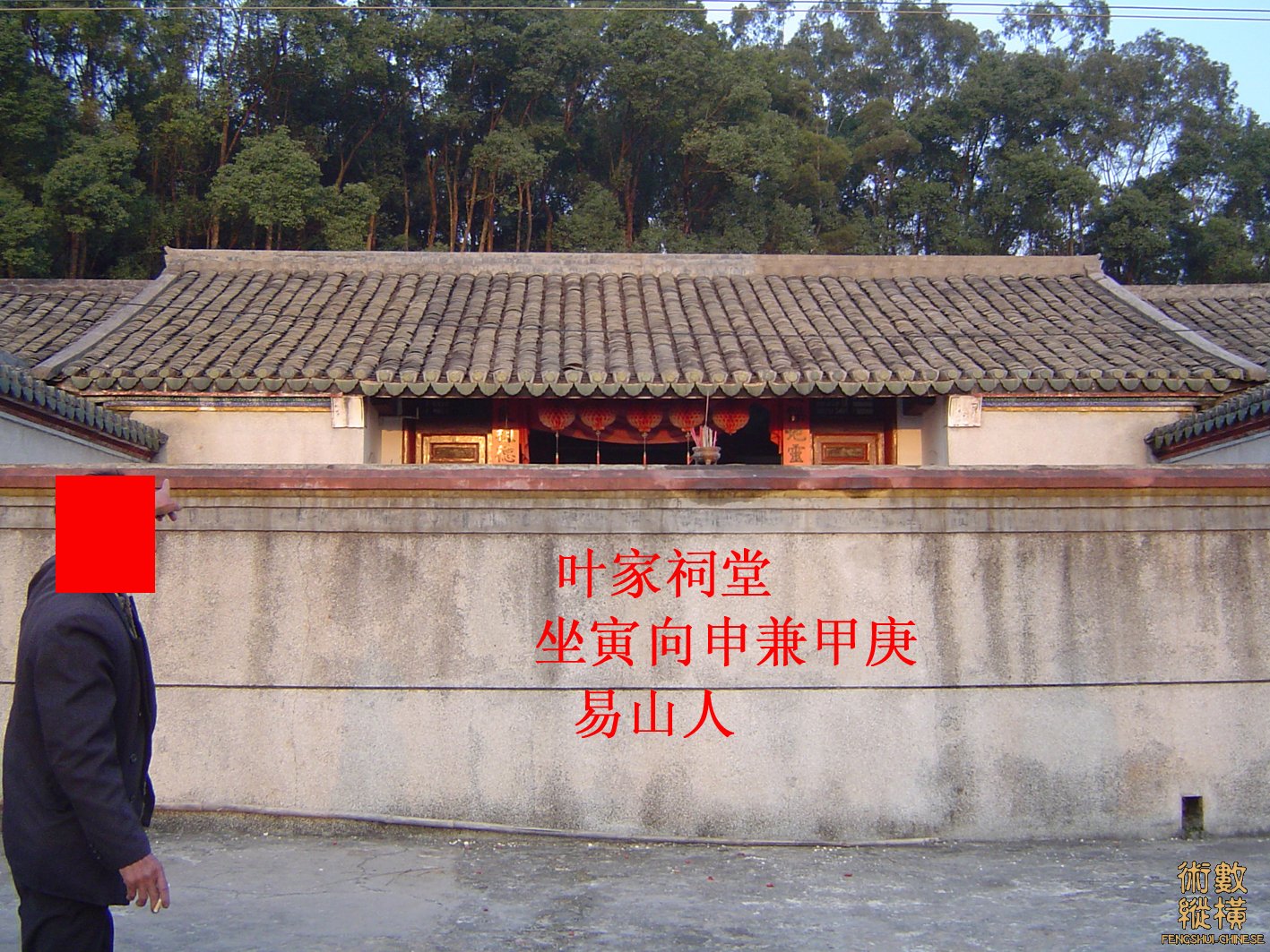 叶家祖祠.psd.jpg