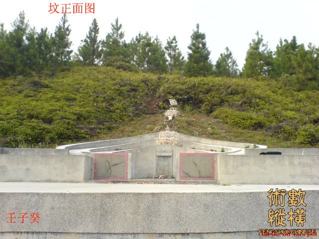 坟正面图.jpg