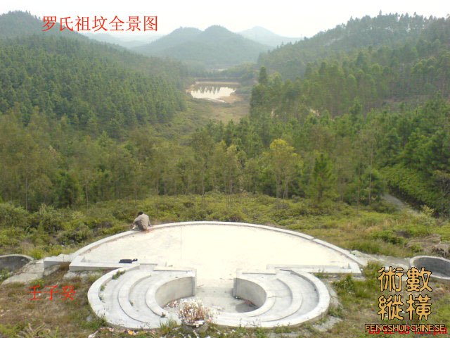 罗氏祖坟全景图.jpg