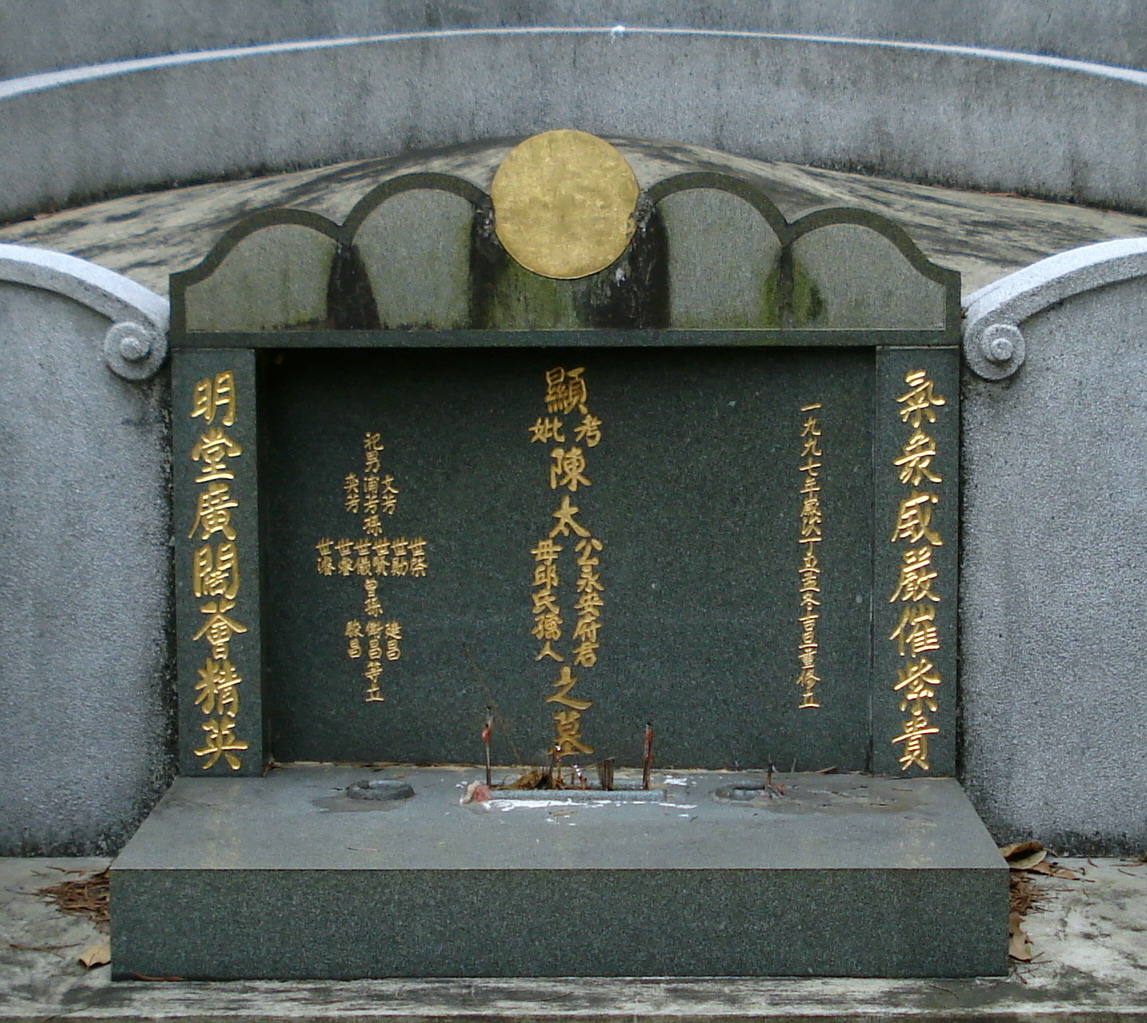 大魚立石08向與碑.jpg