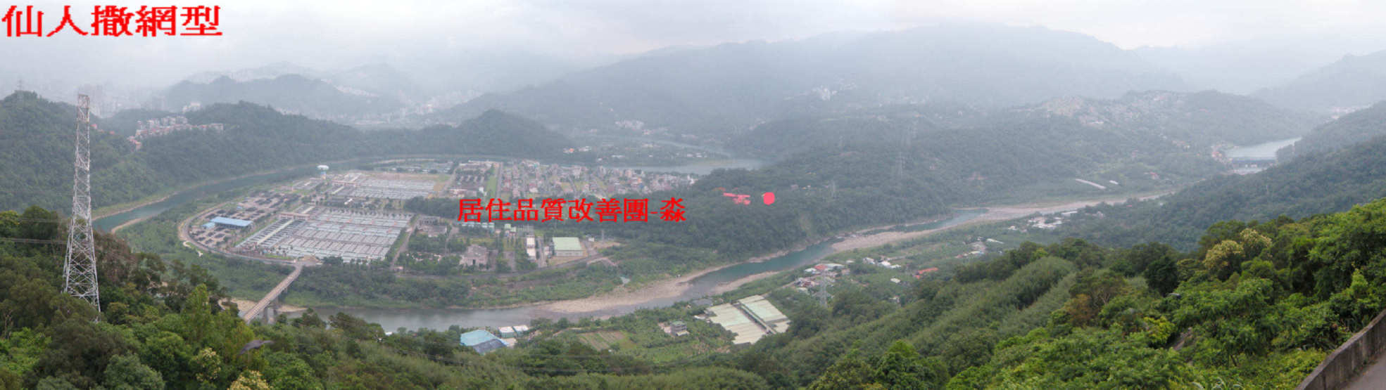 仙人撒網.jpg