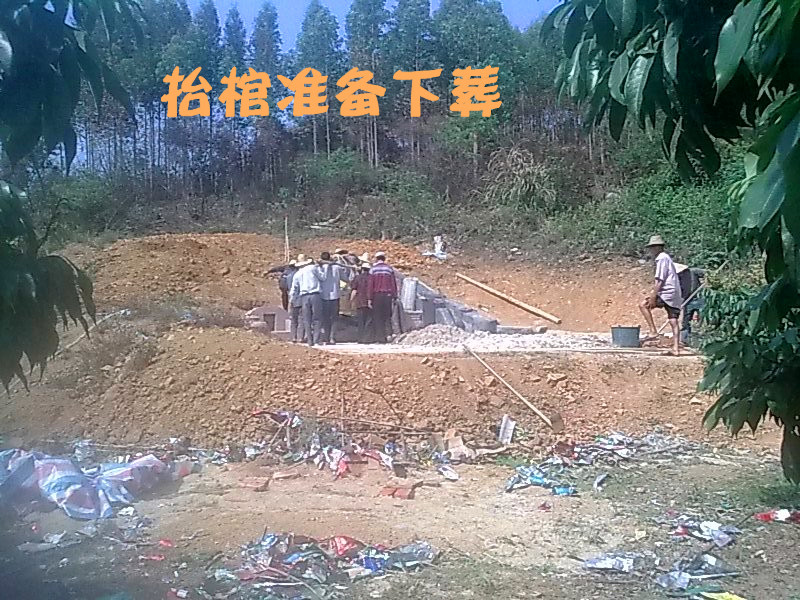 抬棺准备下葬.jpg