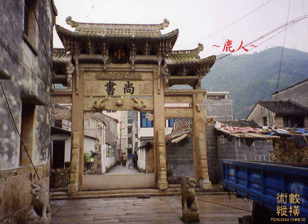 明尚書高友璣墓_2.jpg