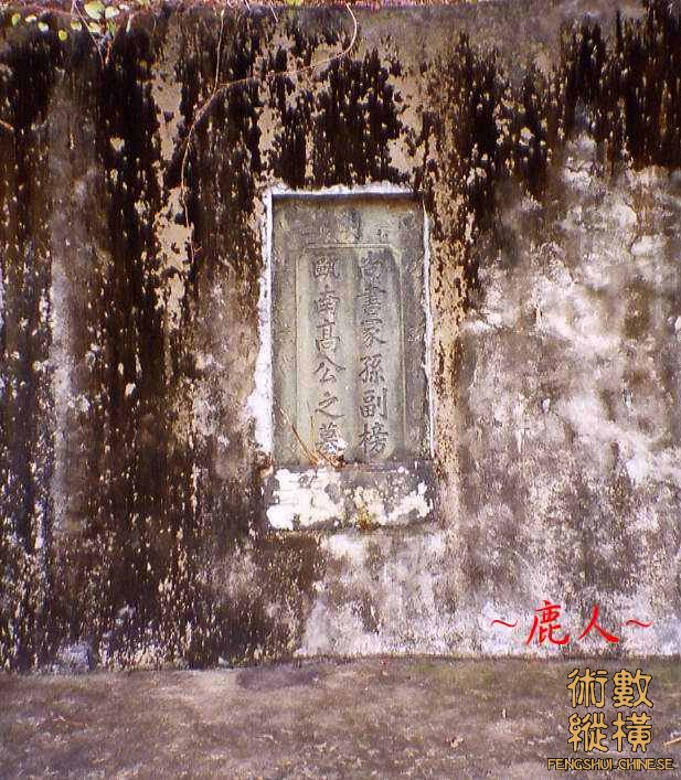 明尚書高友璣墓_20.jpg
