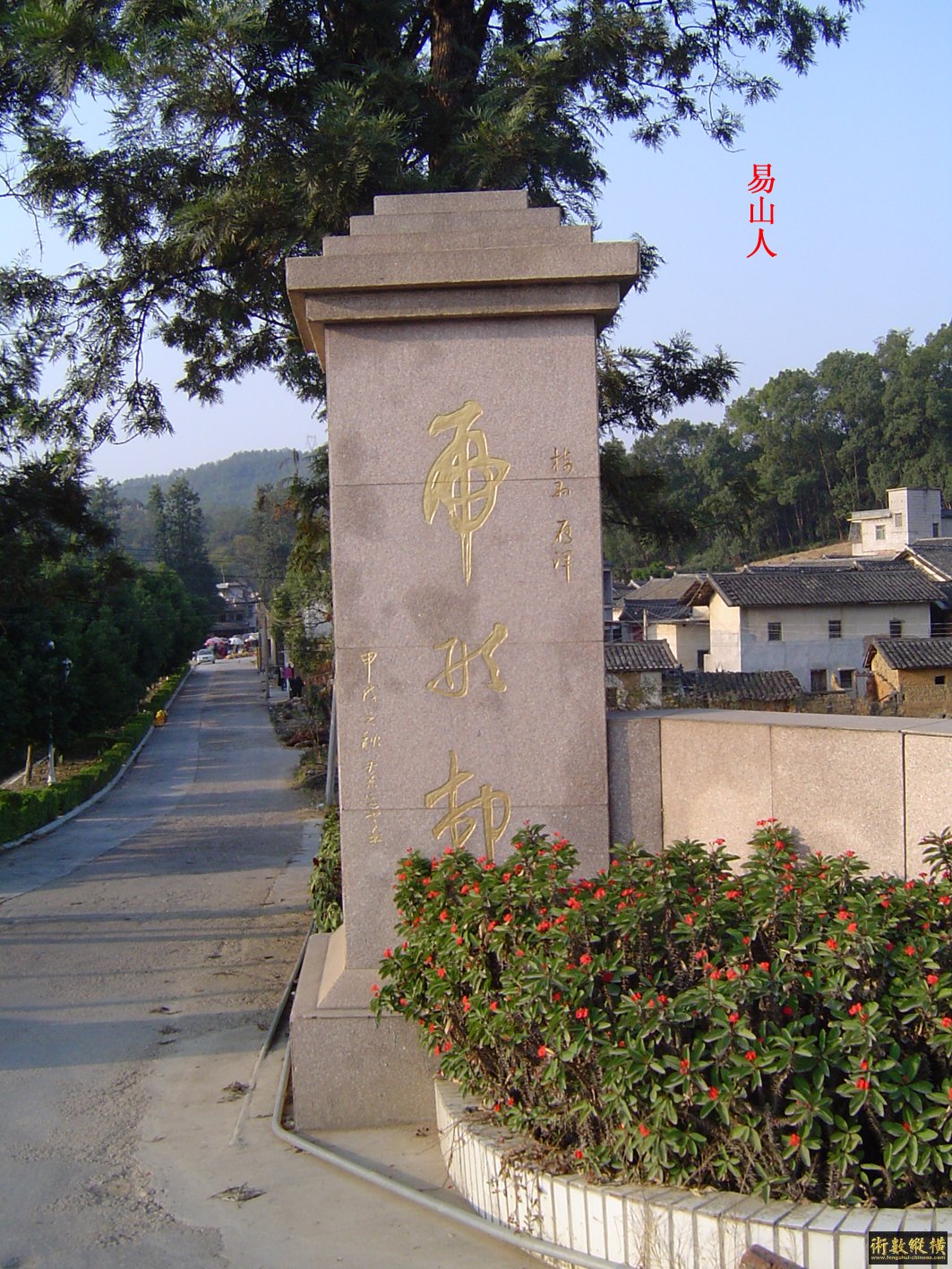 虎形村.jpg