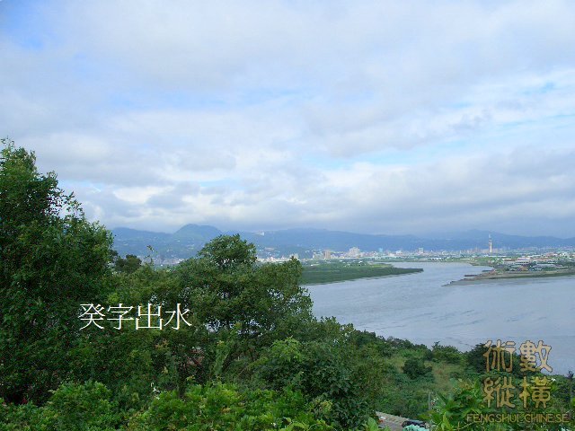 水口-癸