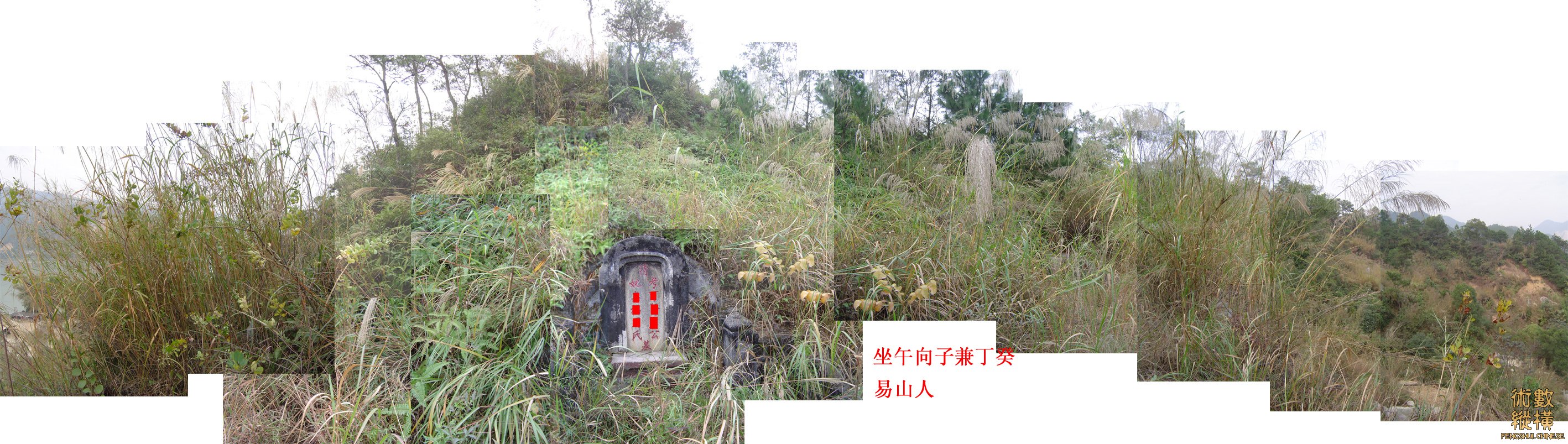 省长曾祖父母墓.jpg