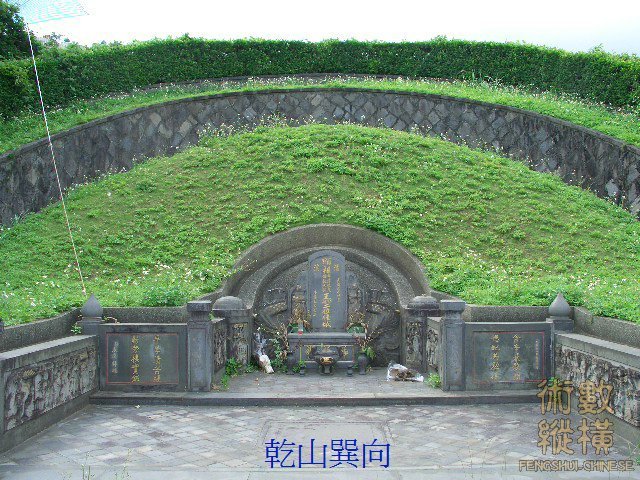 坐向