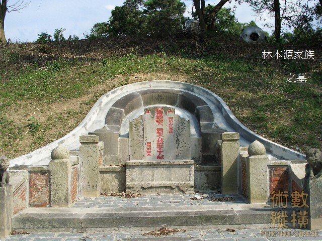 墓相