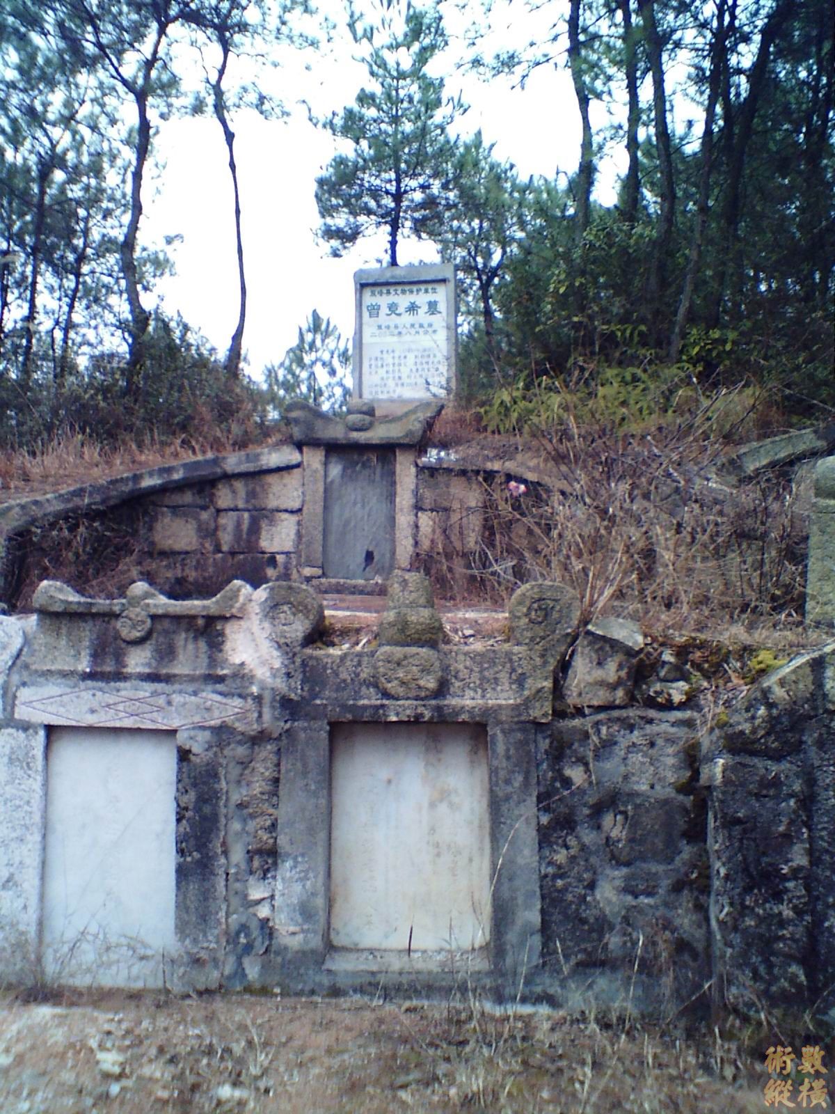 曾z国藩曾祖竞希公墓地 “金鸡啄白米”s36.jpg