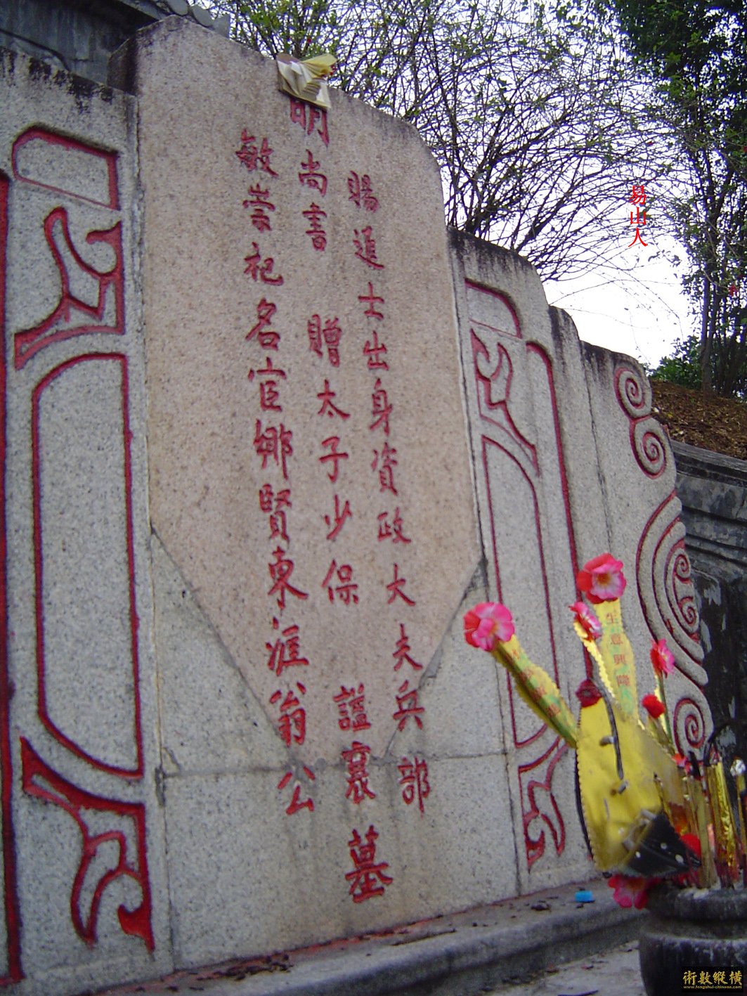 墓碑.jpg