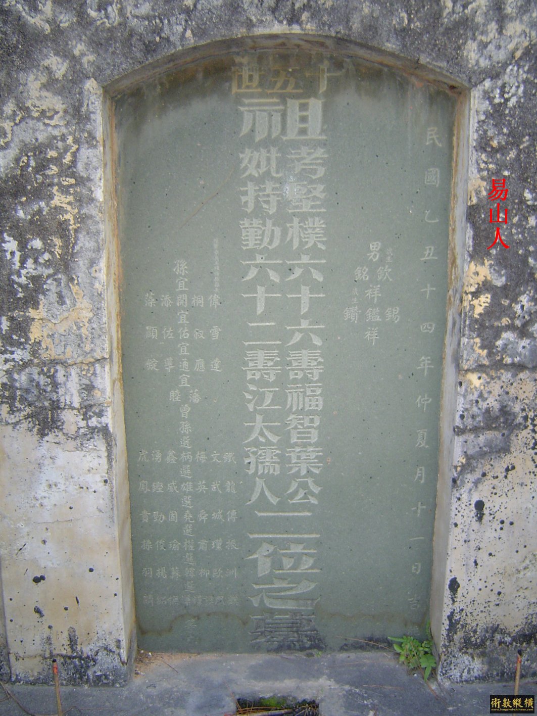 墓碑.jpg