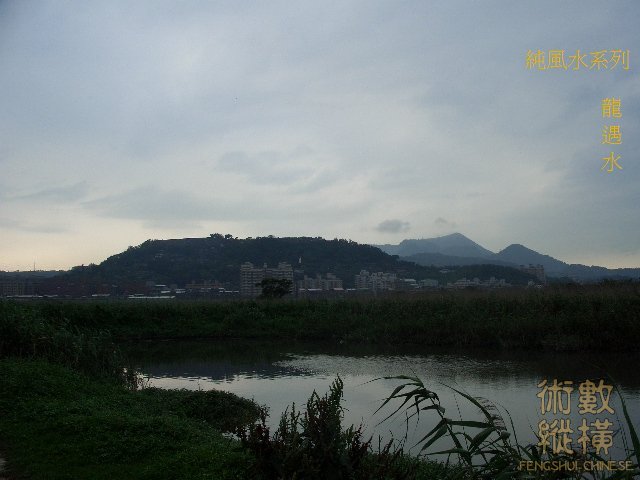 龍遇水