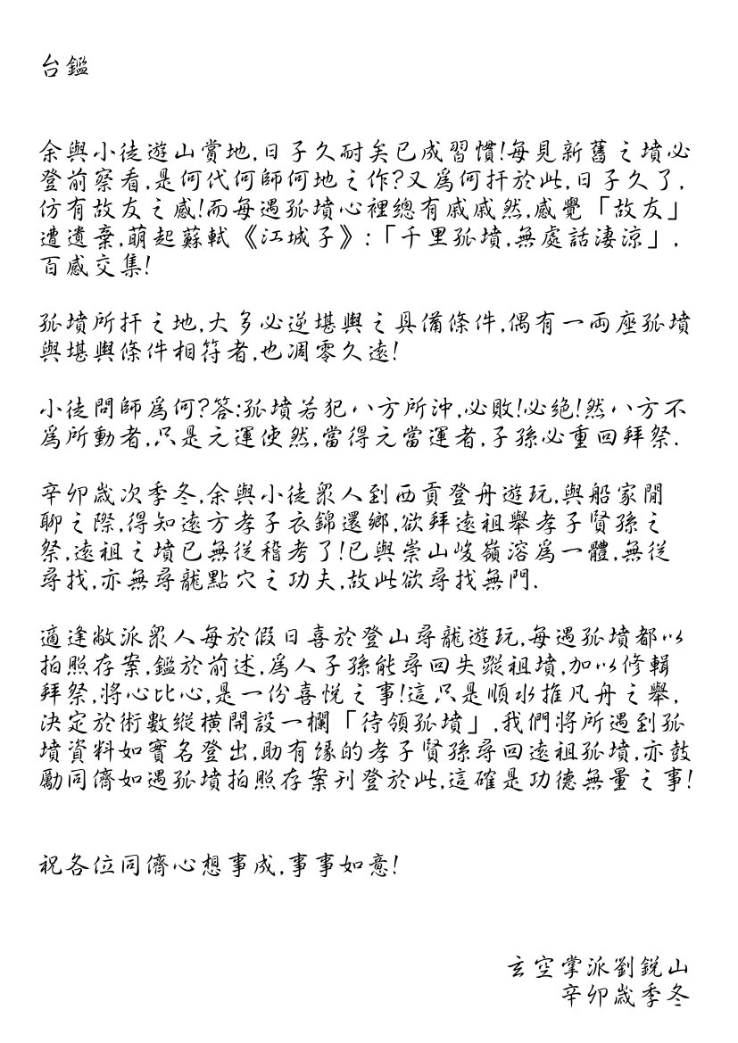 孤墳.jpg