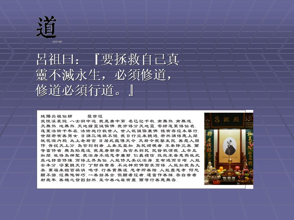 呂祖日.jpg