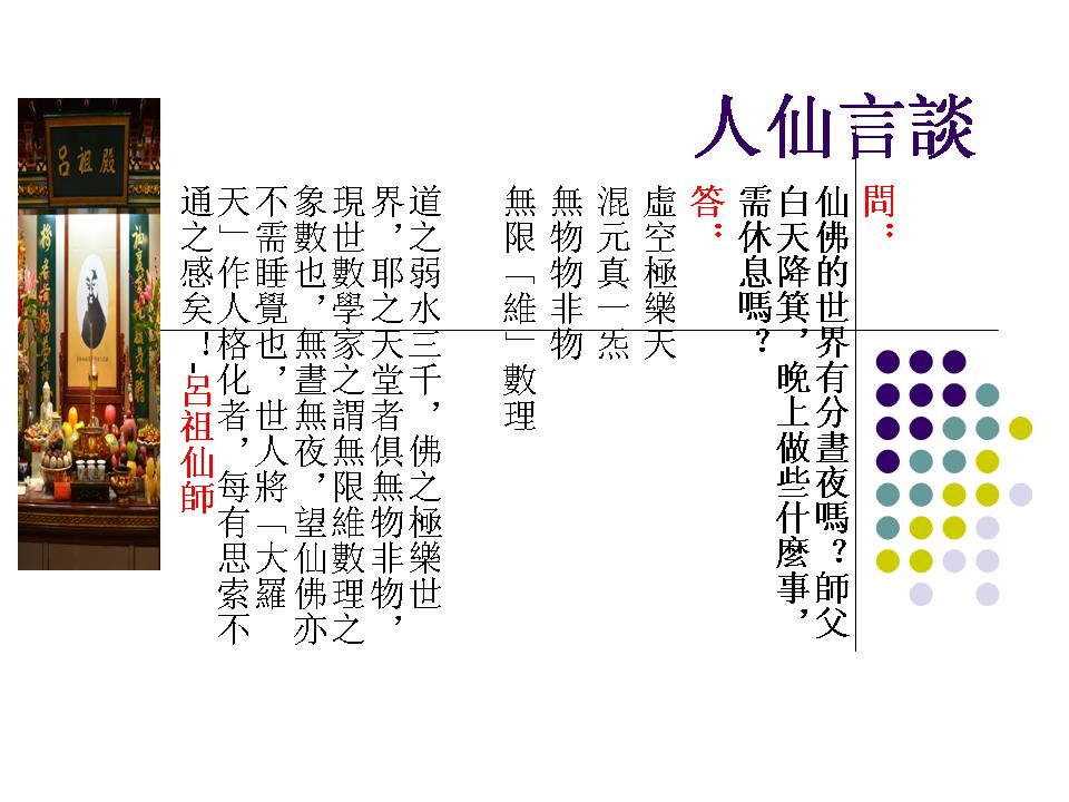 人仙言談-daynnight.jpg