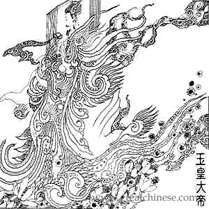 yuhuangdadi.jpg