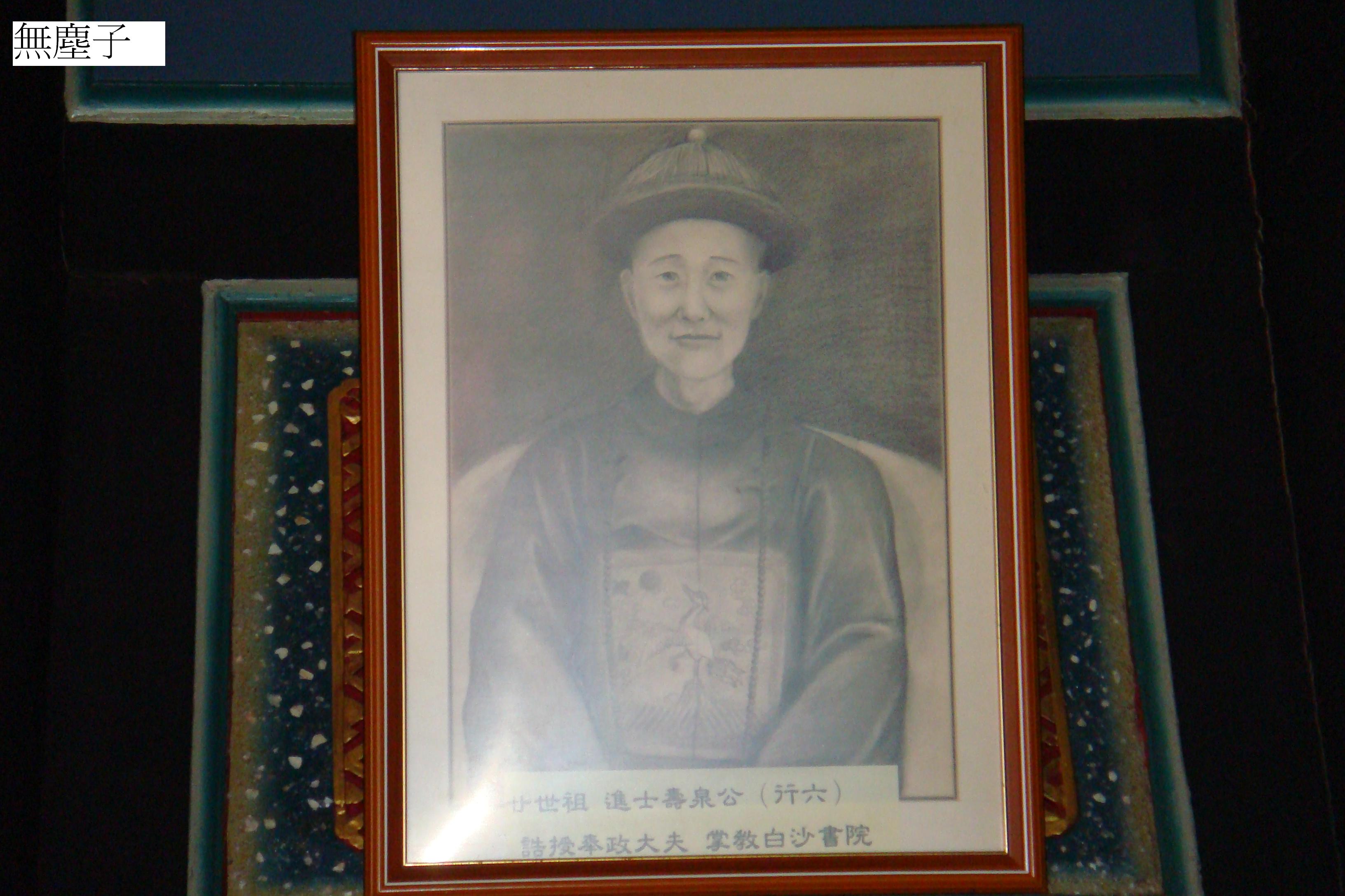丁進士寿泉
