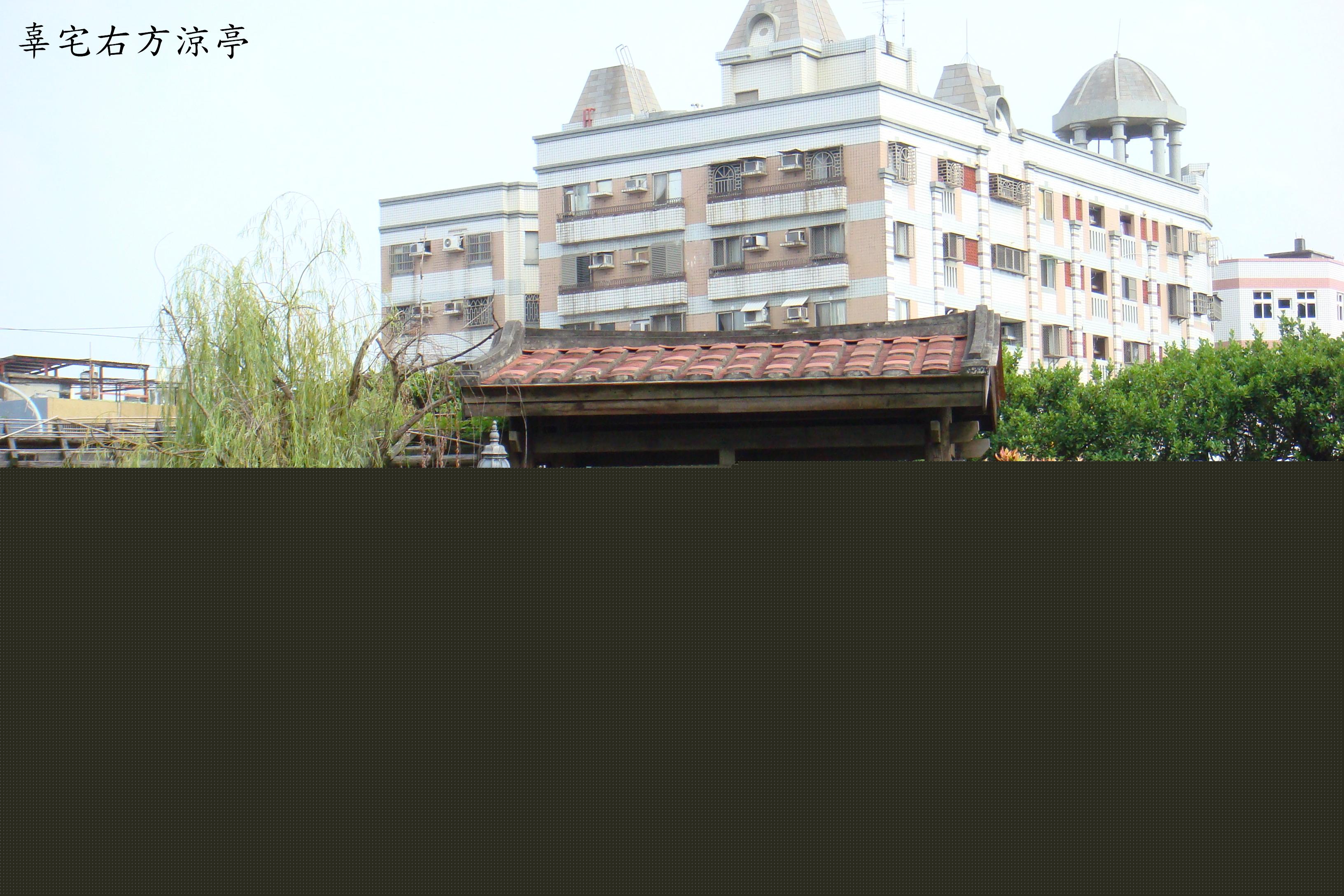 辜顯榮發跡後的鹿港本宅-右方涼亭