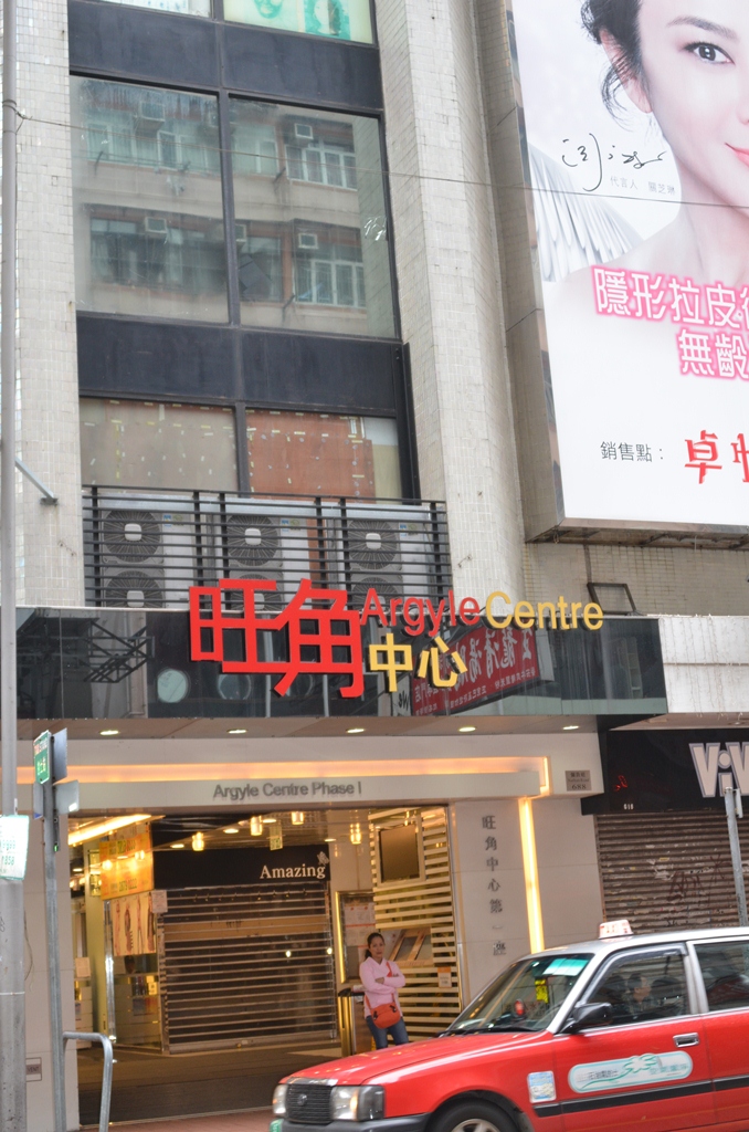 mongkok10.jpg