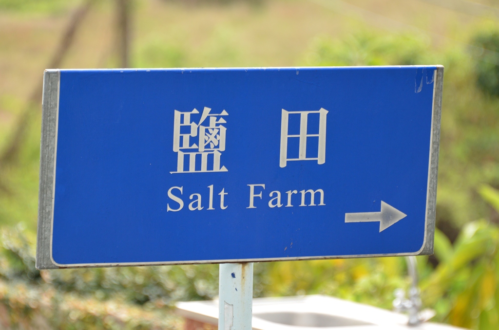 saikungsalt.jpg