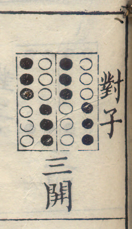 对子1.jpg