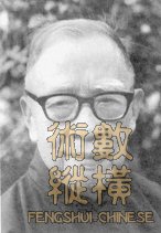 F2004120614123600000_RrsYbu6uSPT0一代文史宗师——钱 穆.jpg
