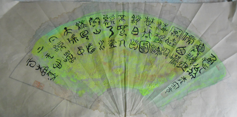 读书写字“渔翁”