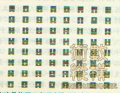 帛书卦体.jpg