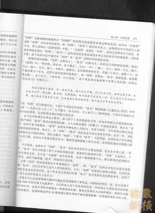 洛書1.jpg