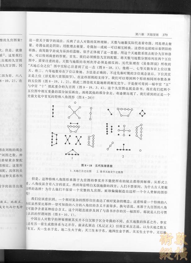 洛書1008.jpg